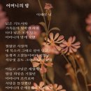 어머니의 방 - 시 이미지