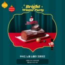 다라케이크 | [커피빈 크리스마스 케이크 후기] 기대와 달리 아쉬운점이 많았던 케이크