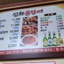 신화곰장어 이미지