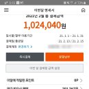 평거세차장 | 2021년 2월 넷째주 자취 일상