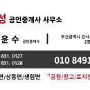 복성공인중개사사무소 네이버블로그