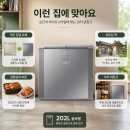 씨에스티(C.S.T) | RP20C3111S9 가격 67만원대 김냉 놓치면 아쉬운 이유