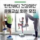 고산건강생활지원센터 이미지