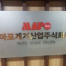 마포계기산업(주) 이미지
