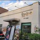 흑돈 연가 이미지