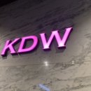 강동웨딩KDW