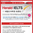 ■ ■ 캐나다 최고의 IELTS 전문 헤럴드 어학원 토론토 캠퍼스 ■■ 이미지