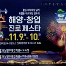바다에서 내 꿈 찾는다...여수 ‘해양·창업 진로 페스타’ 내달 9일 개막 이미지