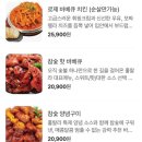 훌랄라참숯불치킨