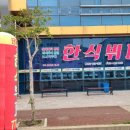 신선한 한식부페 이미지