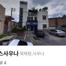 현대헬스사우나 이미지