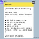 소낙스 카케어 동제주점 | [조천읍 세차] 조천세차 추천! 소낙스 카케어 동제주점