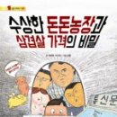 수상한삼겹살 이미지