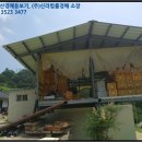 엄천보건진료소 이미지