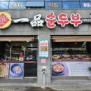 제주버스터미널 (동산교방면) 이미지