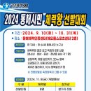 동해시-64 이미지