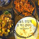 1979 | 성남 닭발 맛집 야탑역 닭발 대한닭발1979 솔직한 방문후기