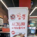 광개토짬뽕