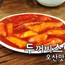 이글스넥 이미지