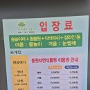 우리가축인공수정소 | 동천자연식물원 | 두돌아기랑 다녀온 후기