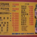 금정쪽갈비 이미지