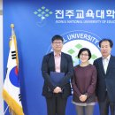 전주교육대학교 이미지