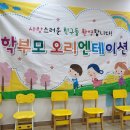 지혜어린이집 | 민간 어린이집 1세반 오리엔테이션 후기 시간 복장 분위기 준비물 정리