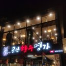 공산한우식육식당 이미지