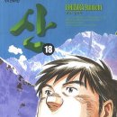 산포슈퍼