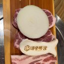 대운목장 이미지