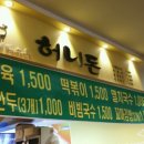 나영푸드 이미지