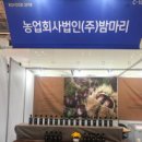 ㈜합천식품 이미지
