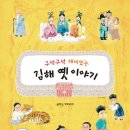 [후기] 여행 책 읽는 동아리 - 경남(2023.1)