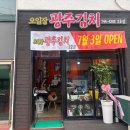 오일장광주김치 이미지