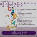 쎈영어교습소 - 서대문구 통일로39가길 57 | 쎈영어교습소