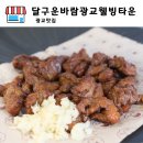 웰빙&손 | 광교맛집 아이동반 외식하기 좋은 달구운바람 광교웰빙타운점 후기
