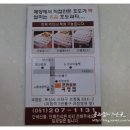 코코호도사하 이미지
