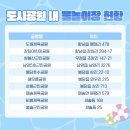 해오름근린공원 3 이미지