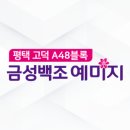 금성파크 이미지