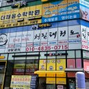 고려 미래 태권도장 이미지