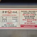 홍삼이네 무한리필 이미지
