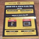 롯데몰성복점 | 성복역 롯데몰 뉴욕러브베이글 후기