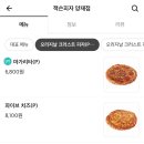 잭슨피자 양재점 이미지