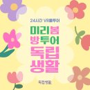 강동구 단기월세에 최적화된 월단위 프리미엄 고시원