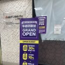 홈플러스 송탄점 두원리퍼브 이미지