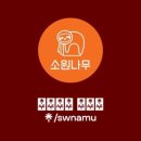 나무야 나무야 이미지