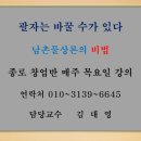 남촌물상론 6월 매주 목요일 창업반 청강생 무료 특강 초청 합니다 이미지