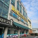 산골백반 | 화성 기안동 봉담 백반집 산골 우렁쌈밥 갈치조림 방문 후기