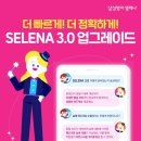 삼성영어셀레나풍천교실