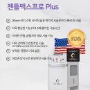 얼굴 vs 종아리 광주제모 차이와 젠틀맥스프로레이저 이미지